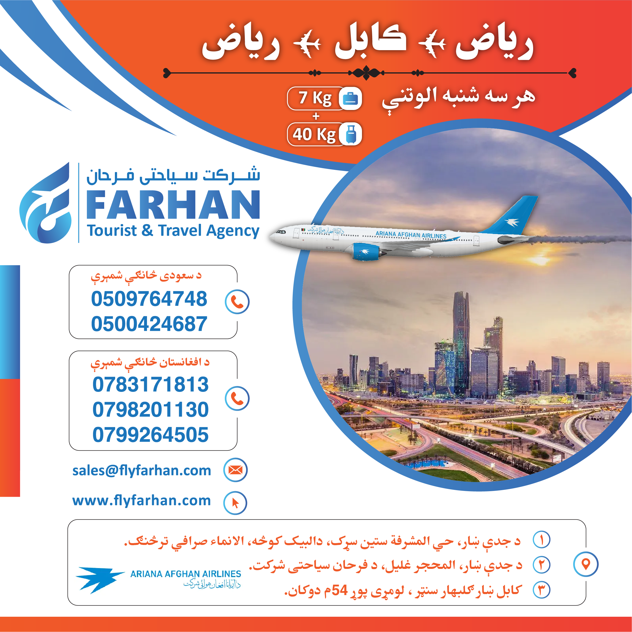 farhan travel