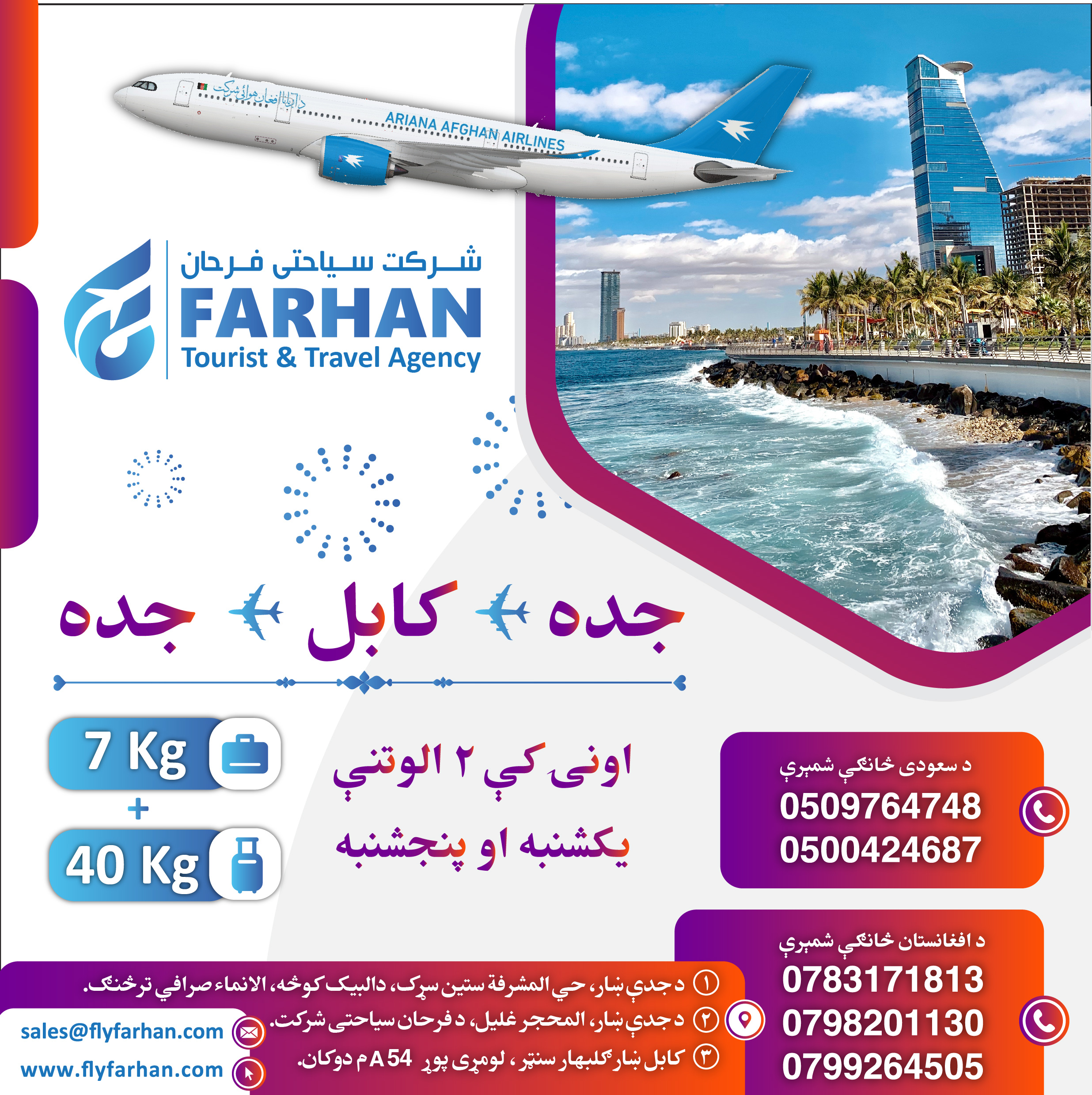 farhan travel